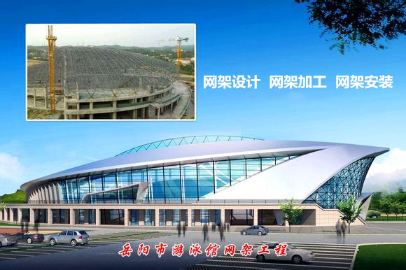 海宁采光顶网架结构工程